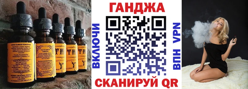 Cannafood марихуана  Ейск 