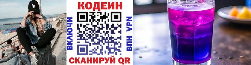 KRAKEN ССЫЛКА  Ейск  Codein Purple Drank 