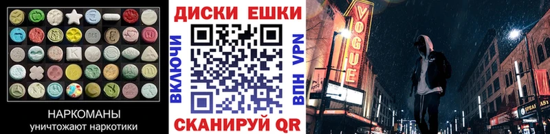 Ecstasy таблы  blacksprut ТОР  Ейск 