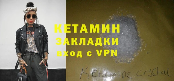метамфетамин Богородск