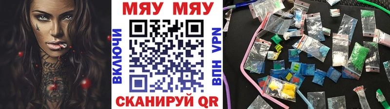 МЯУ-МЯУ кристаллы  Ейск 